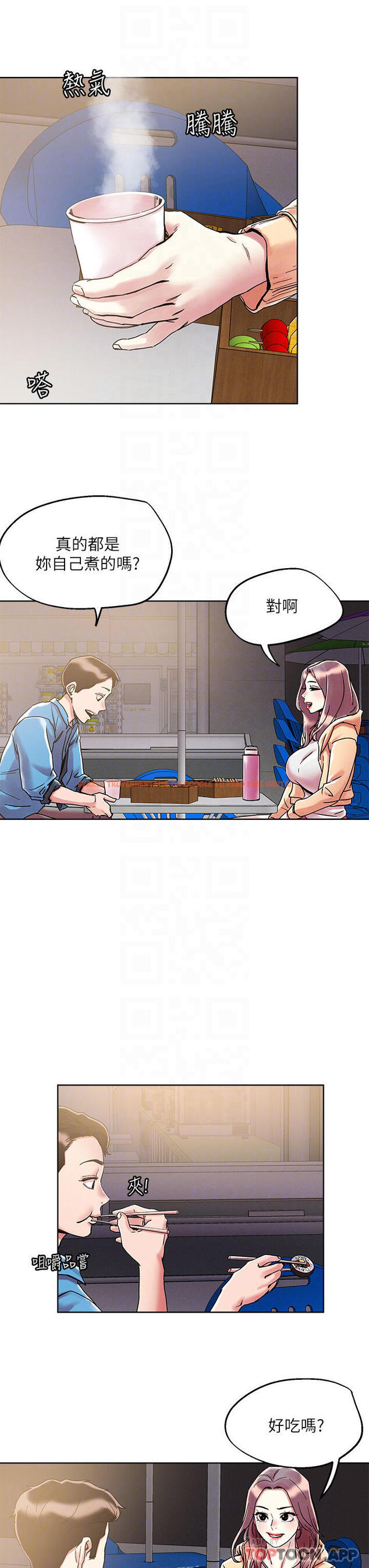 查看漫画把妹鬼達人 - 第71話-在三溫暖發情 - tymanga.com中的960087图片