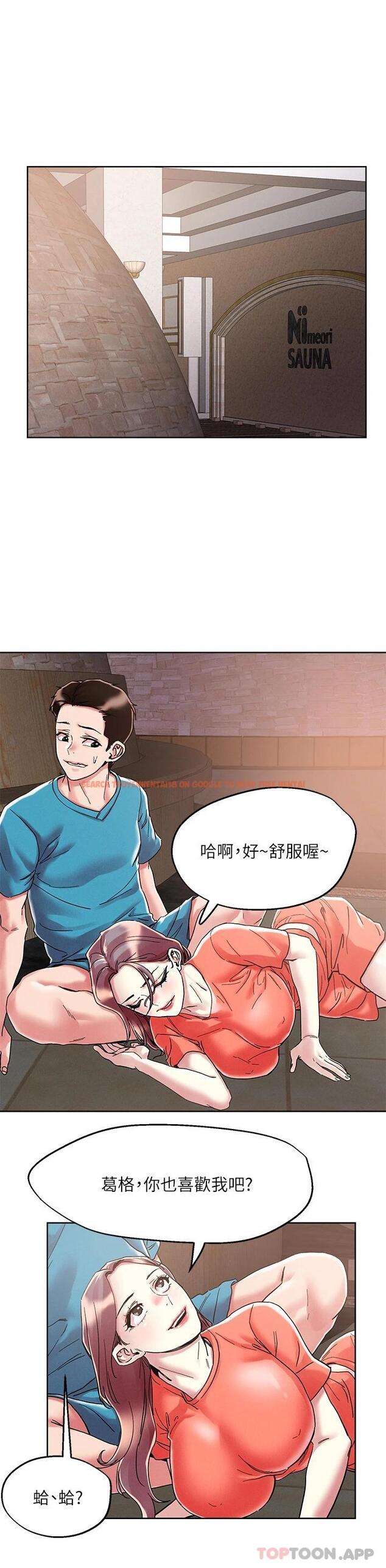 查看漫画把妹鬼達人 - 第71話-在三溫暖發情 - tymanga.com中的960089图片