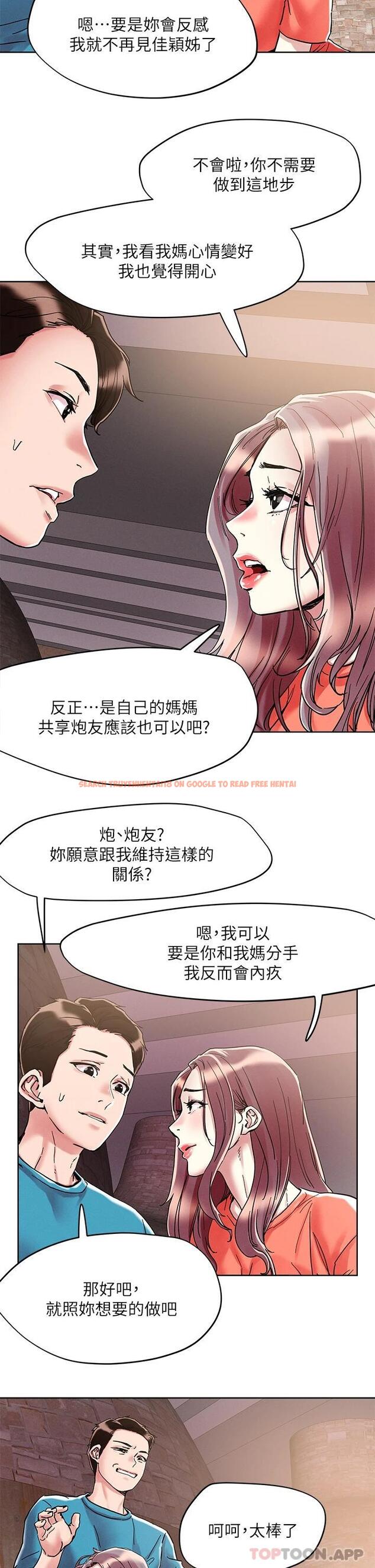 查看漫画把妹鬼達人 - 第71話-在三溫暖發情 - tymanga.com中的960091图片