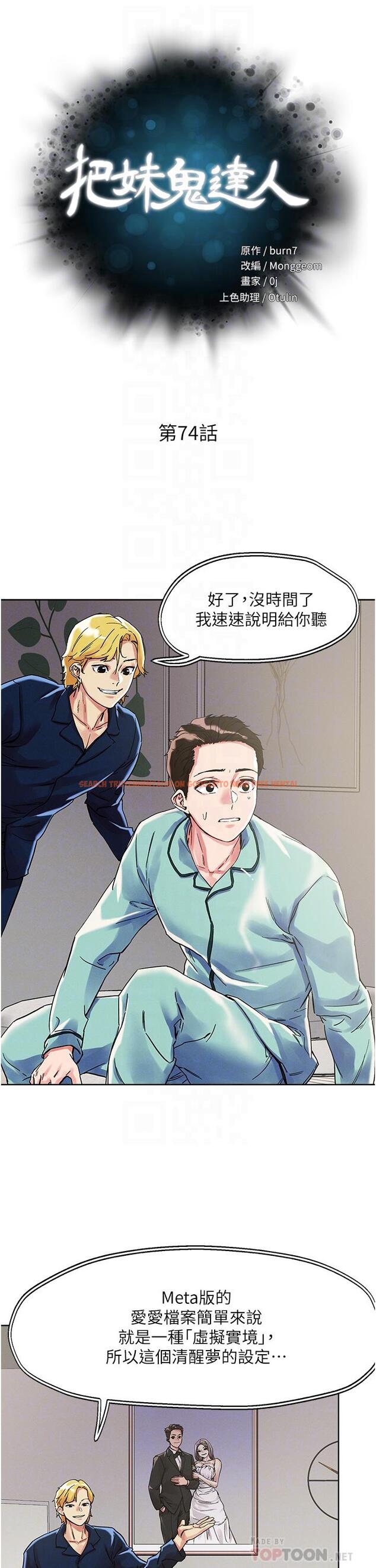 查看漫画把妹鬼達人 - 第74話-深夜沐浴的岳母 - tymanga.com中的1095855图片