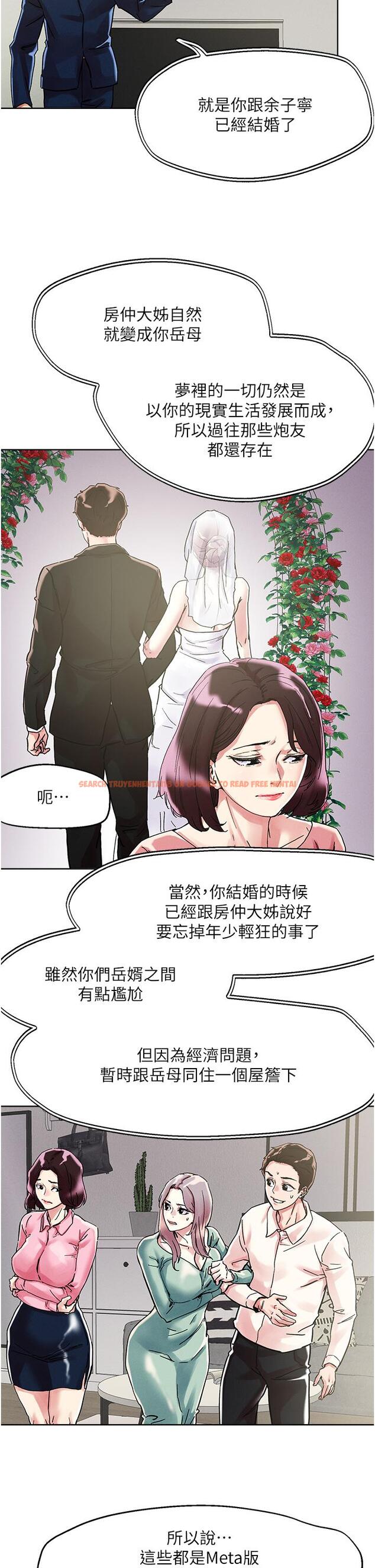 查看漫画把妹鬼達人 - 第74話-深夜沐浴的岳母 - tymanga.com中的1095856图片
