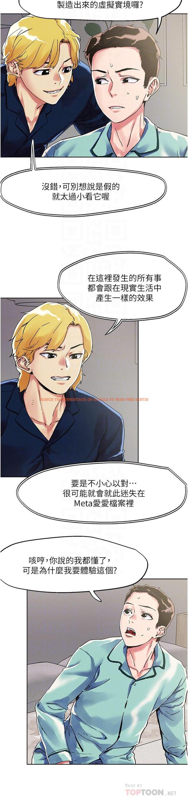 查看漫画把妹鬼達人 - 第74話-深夜沐浴的岳母 - tymanga.com中的1095857图片