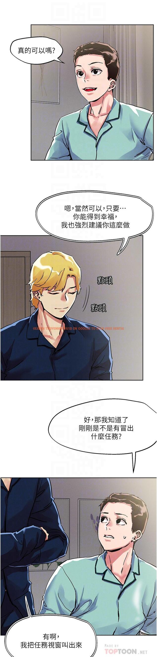 查看漫画把妹鬼達人 - 第74話-深夜沐浴的岳母 - tymanga.com中的1095859图片