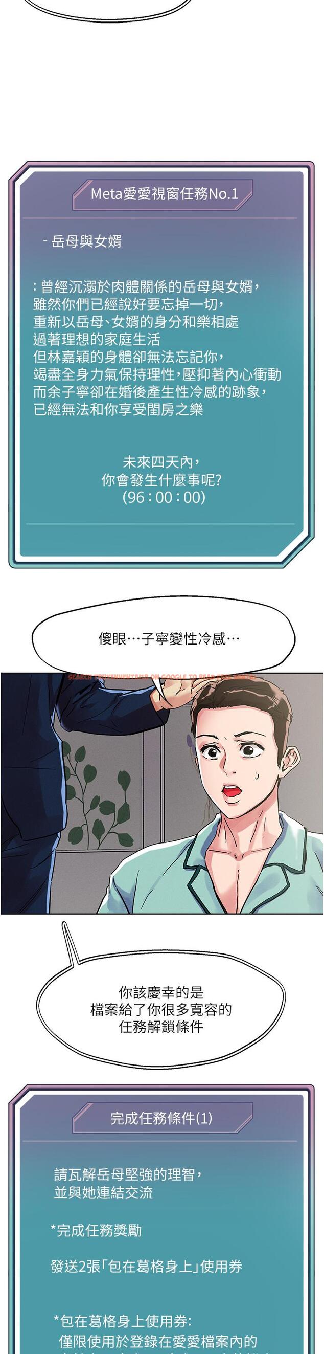 查看漫画把妹鬼達人 - 第74話-深夜沐浴的岳母 - tymanga.com中的1095860图片