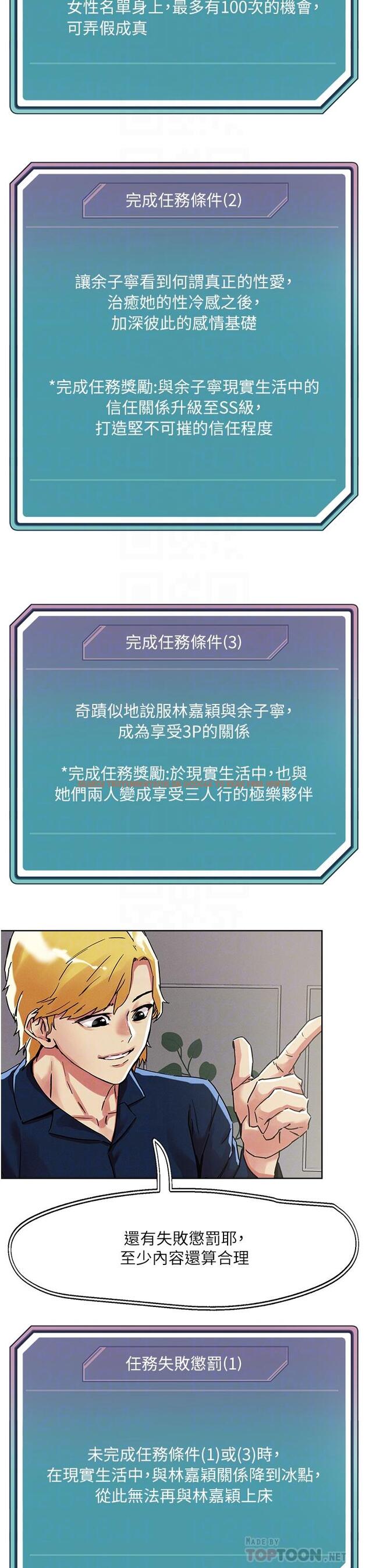 查看漫画把妹鬼達人 - 第74話-深夜沐浴的岳母 - tymanga.com中的1095861图片