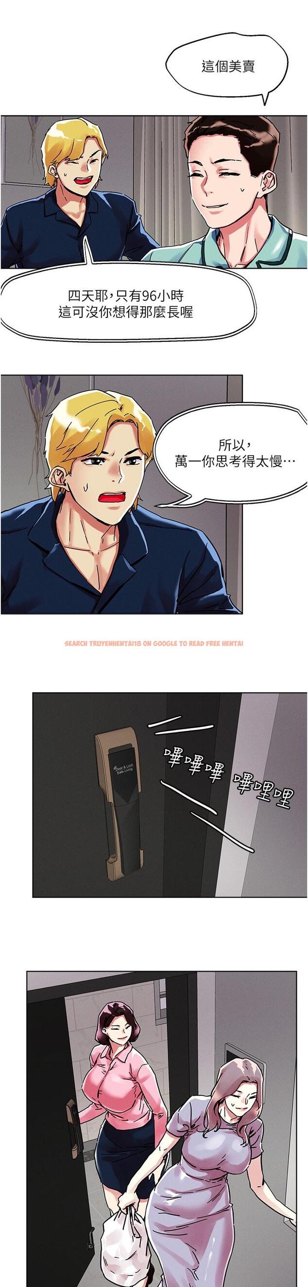 查看漫画把妹鬼達人 - 第74話-深夜沐浴的岳母 - tymanga.com中的1095864图片