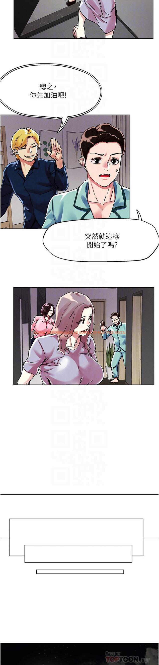 查看漫画把妹鬼達人 - 第74話-深夜沐浴的岳母 - tymanga.com中的1095865图片