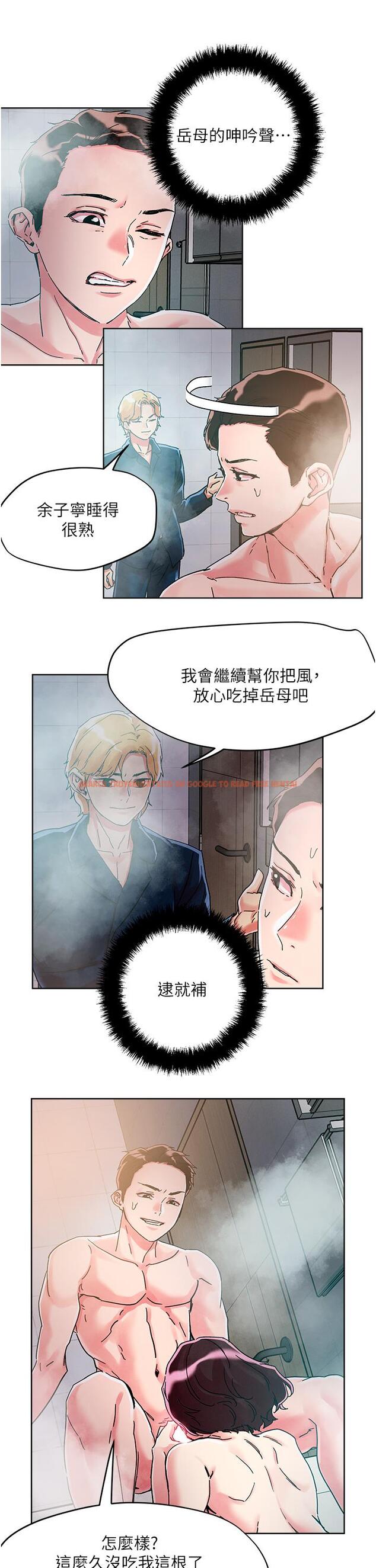 查看漫画把妹鬼達人 - 第75話-想念岳母的鮑鮑 - tymanga.com中的1102759图片