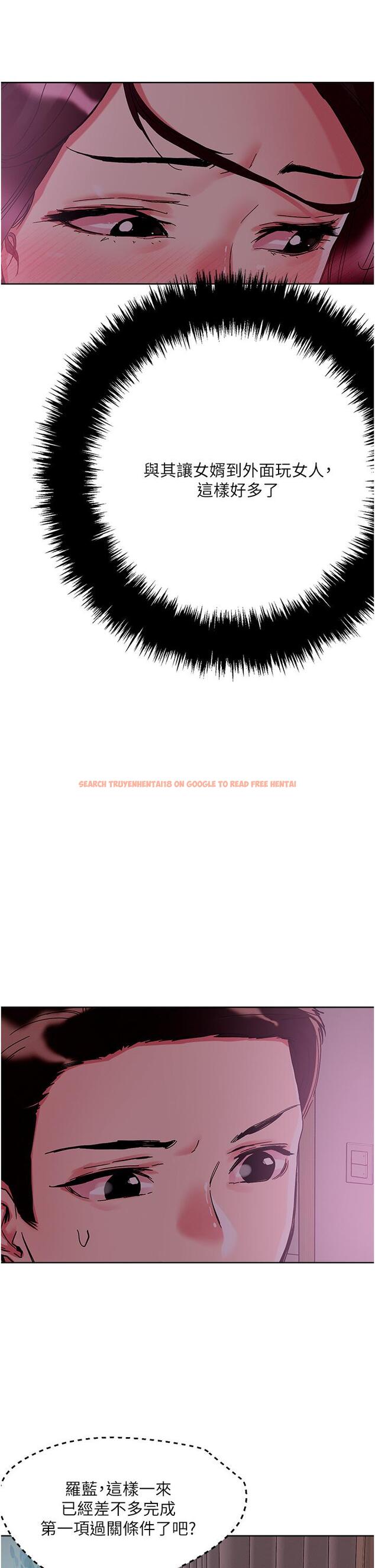 查看漫画把妹鬼達人 - 第75話-想念岳母的鮑鮑 - tymanga.com中的1102772图片