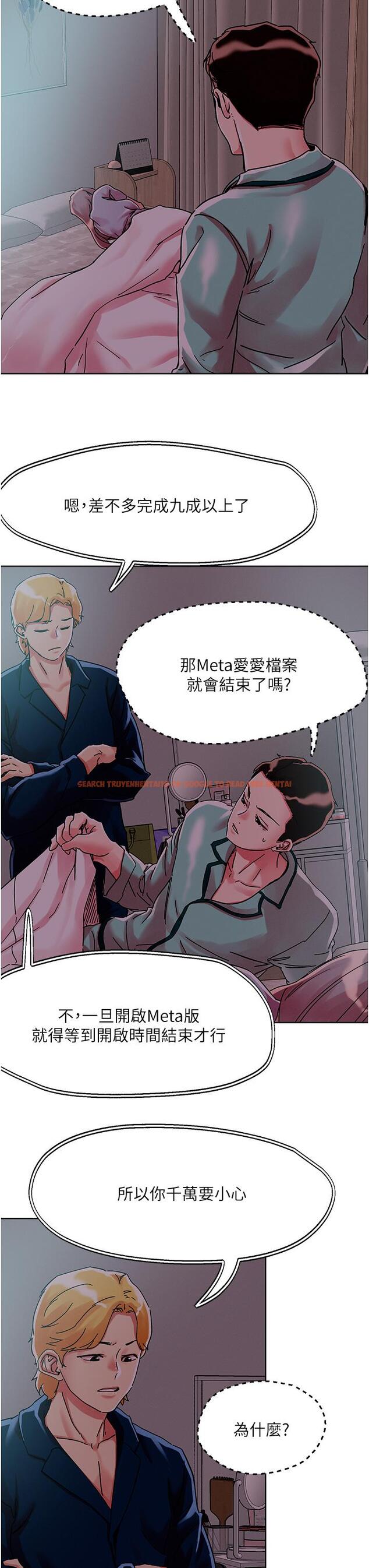 查看漫画把妹鬼達人 - 第75話-想念岳母的鮑鮑 - tymanga.com中的1102773图片