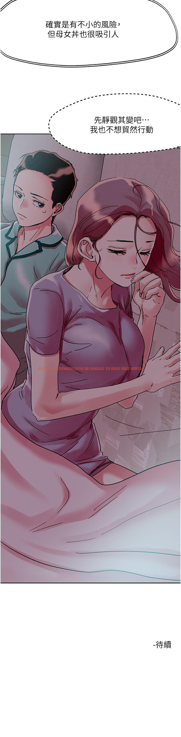 查看漫画把妹鬼達人 - 第75話-想念岳母的鮑鮑 - tymanga.com中的1102775图片