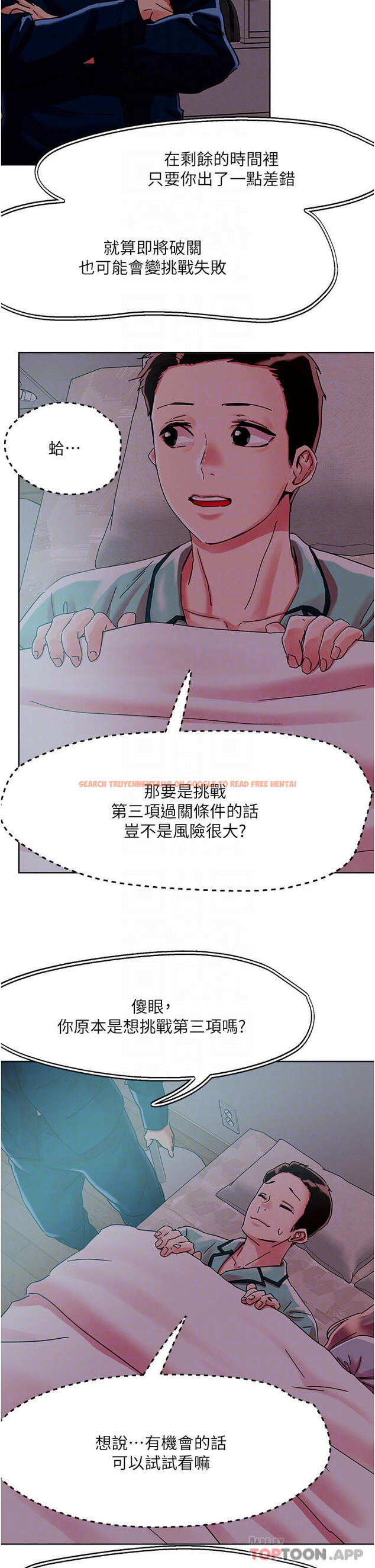 查看漫画把妹鬼達人 - 第76話-插到妳爽暈 - tymanga.com中的1106403图片