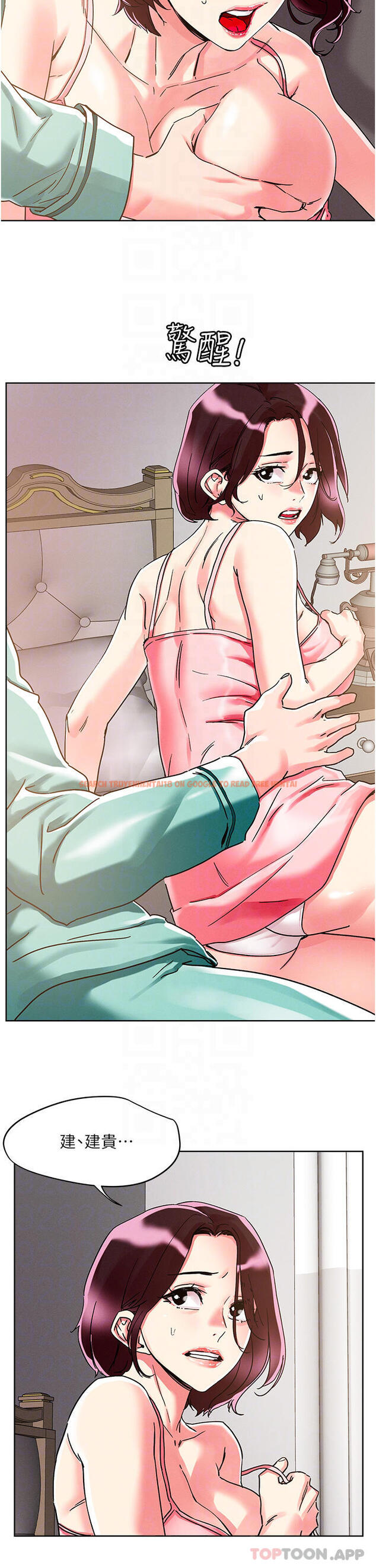 查看漫画把妹鬼達人 - 第76話-插到妳爽暈 - tymanga.com中的1106413图片