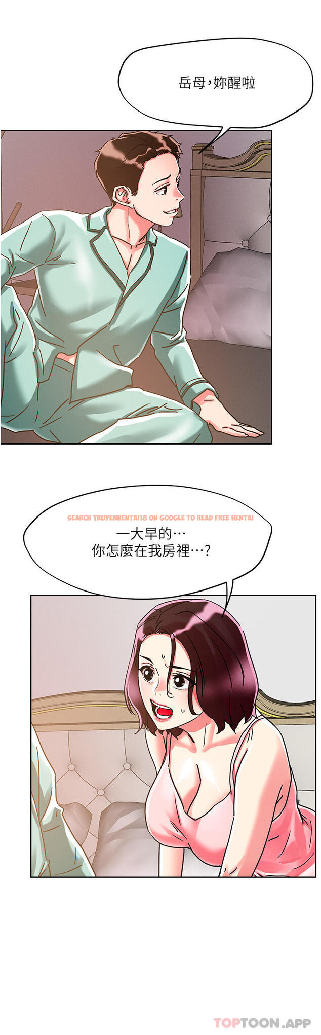 查看漫画把妹鬼達人 - 第76話-插到妳爽暈 - tymanga.com中的1106414图片