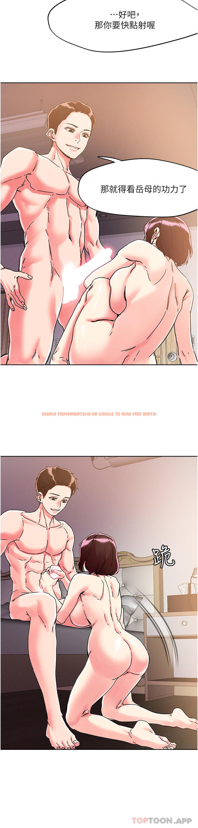 查看漫画把妹鬼達人 - 第76話-插到妳爽暈 - tymanga.com中的1106418图片