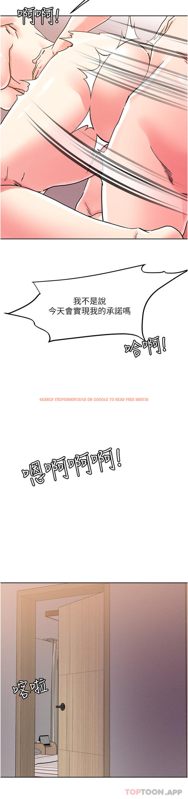 查看漫画把妹鬼達人 - 第76話-插到妳爽暈 - tymanga.com中的1106430图片