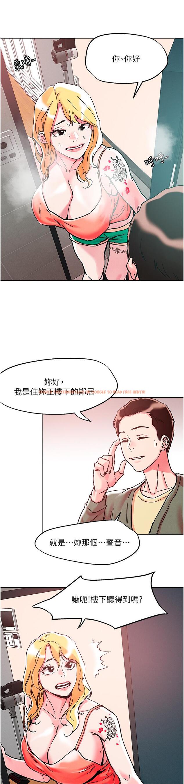 查看漫画把妹鬼達人 - 第78話-新來的飢渴鄰居 - tymanga.com中的1116890图片