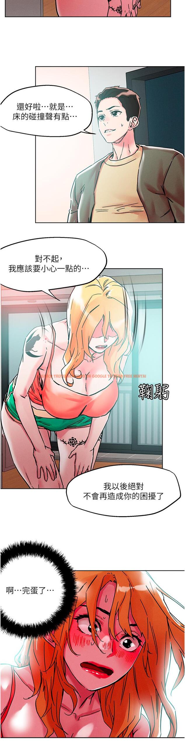 查看漫画把妹鬼達人 - 第78話-新來的飢渴鄰居 - tymanga.com中的1116892图片