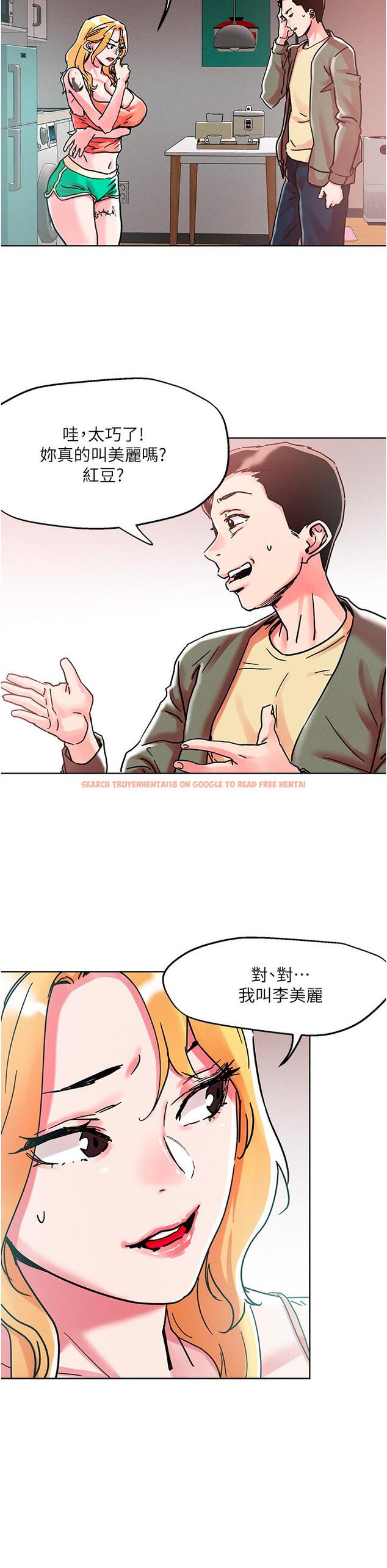 查看漫画把妹鬼達人 - 第78話-新來的飢渴鄰居 - tymanga.com中的1116897图片