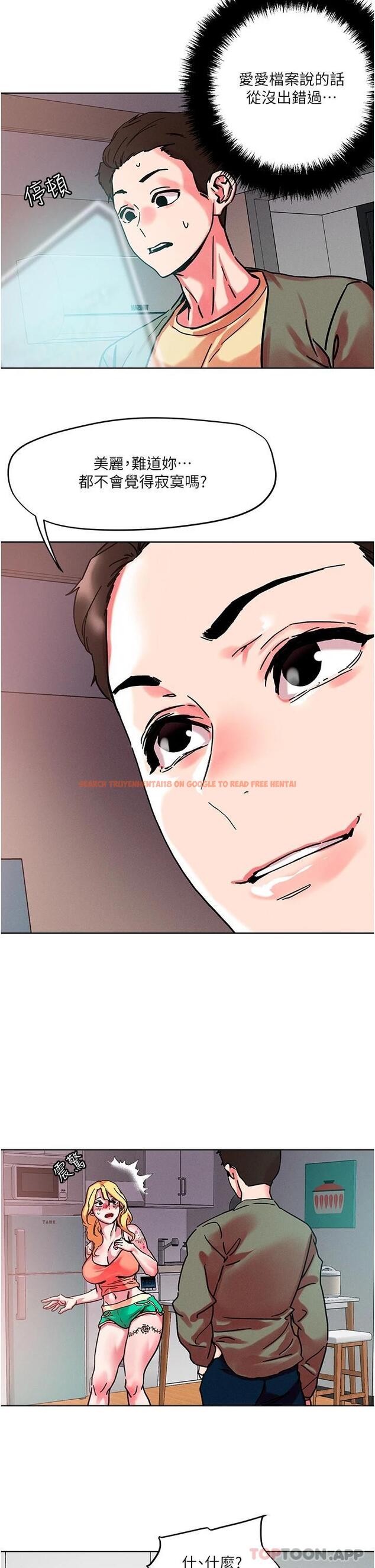 查看漫画把妹鬼達人 - 第79話-吸力強勁的嘴上功夫 - tymanga.com中的1120661图片