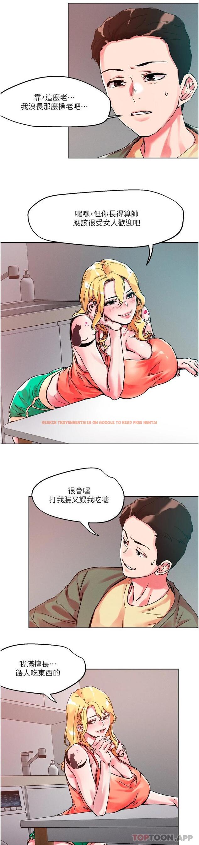 查看漫画把妹鬼達人 - 第79話-吸力強勁的嘴上功夫 - tymanga.com中的1120665图片