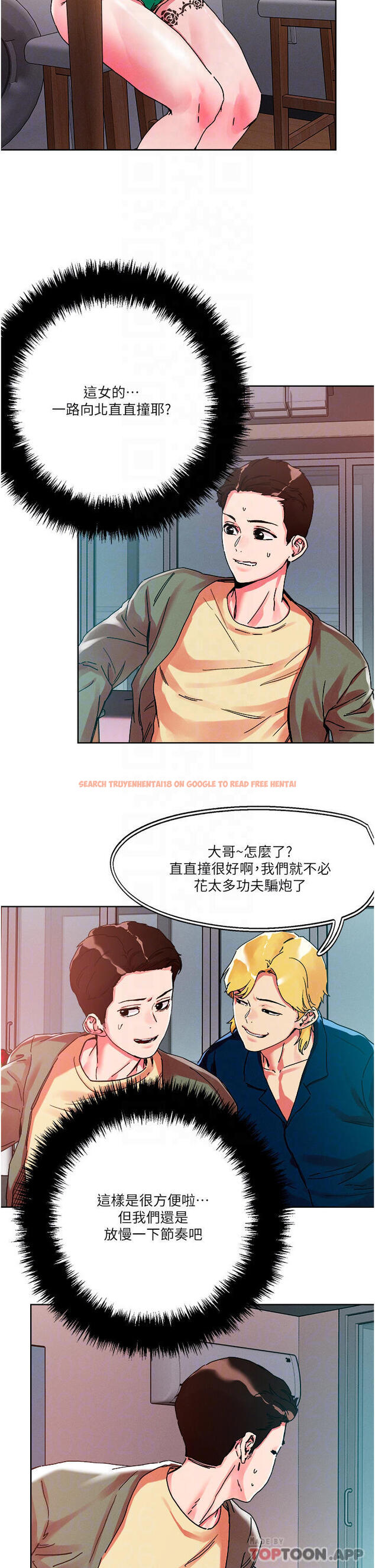 查看漫画把妹鬼達人 - 第79話-吸力強勁的嘴上功夫 - tymanga.com中的1120666图片