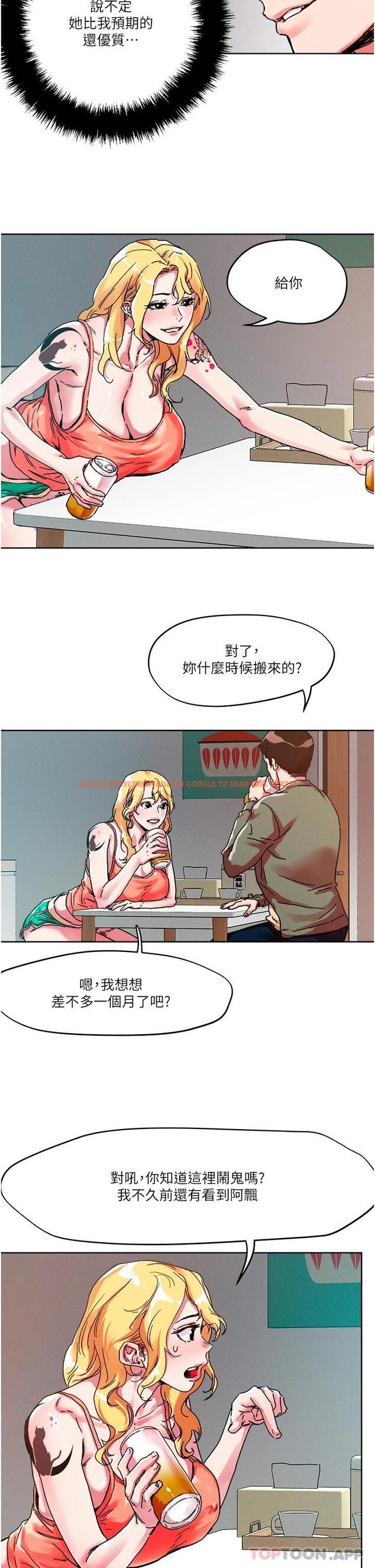 查看漫画把妹鬼達人 - 第79話-吸力強勁的嘴上功夫 - tymanga.com中的1120669图片