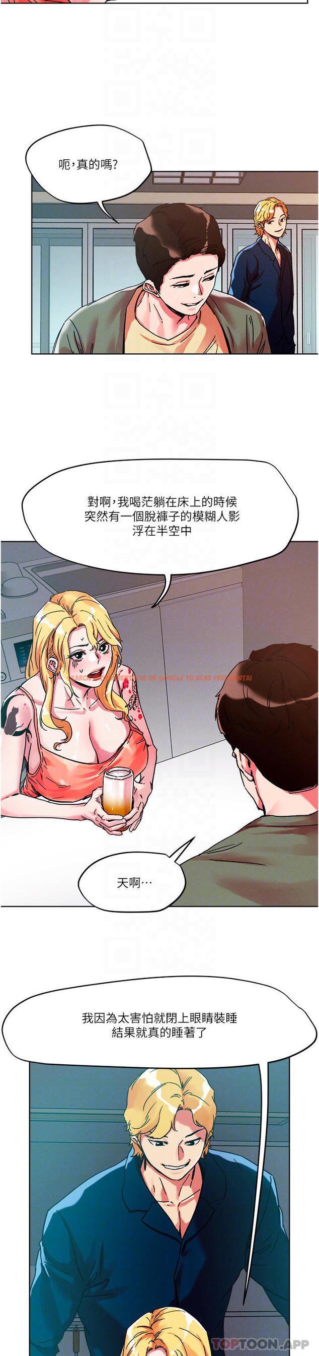 查看漫画把妹鬼達人 - 第79話-吸力強勁的嘴上功夫 - tymanga.com中的1120670图片