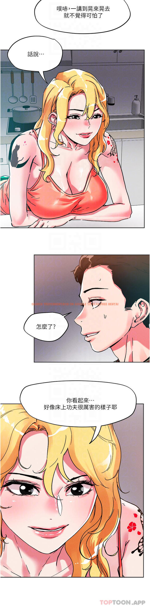 查看漫画把妹鬼達人 - 第79話-吸力強勁的嘴上功夫 - tymanga.com中的1120672图片