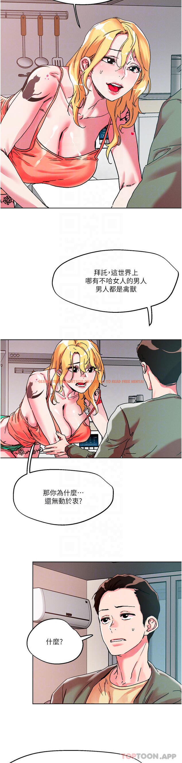 查看漫画把妹鬼達人 - 第79話-吸力強勁的嘴上功夫 - tymanga.com中的1120674图片