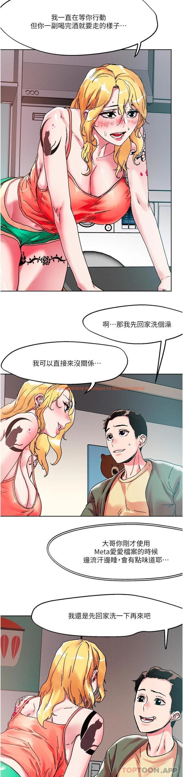 查看漫画把妹鬼達人 - 第79話-吸力強勁的嘴上功夫 - tymanga.com中的1120675图片