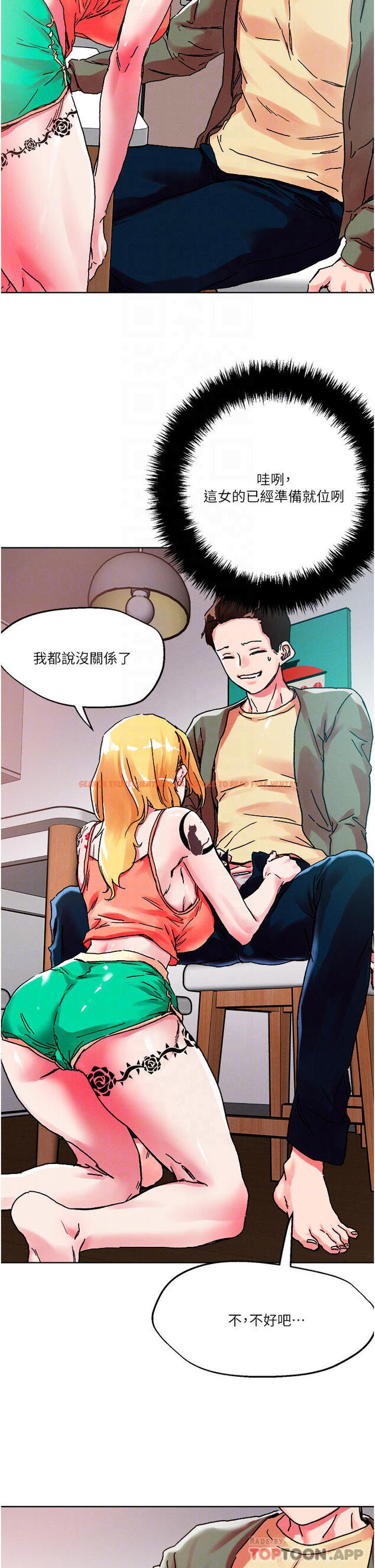 查看漫画把妹鬼達人 - 第79話-吸力強勁的嘴上功夫 - tymanga.com中的1120676图片