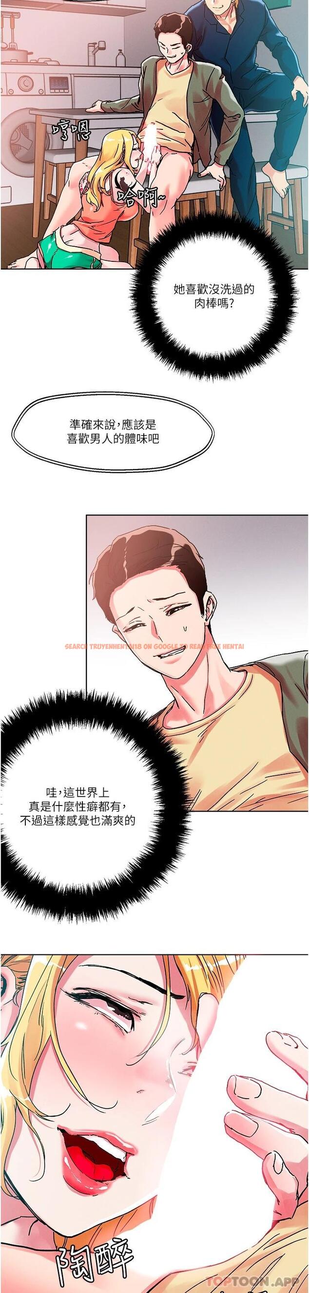 查看漫画把妹鬼達人 - 第79話-吸力強勁的嘴上功夫 - tymanga.com中的1120679图片