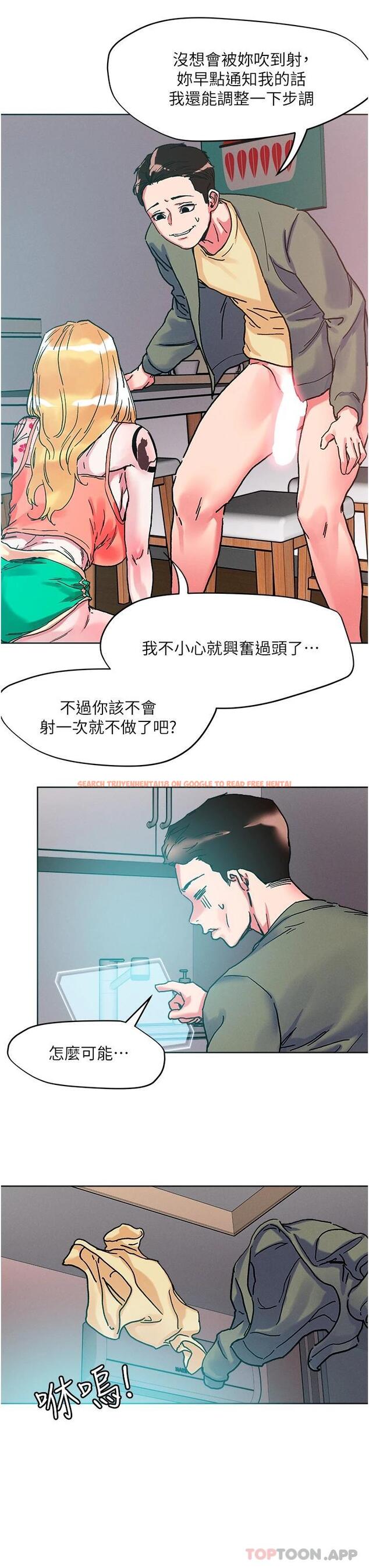 查看漫画把妹鬼達人 - 第79話-吸力強勁的嘴上功夫 - tymanga.com中的1120685图片