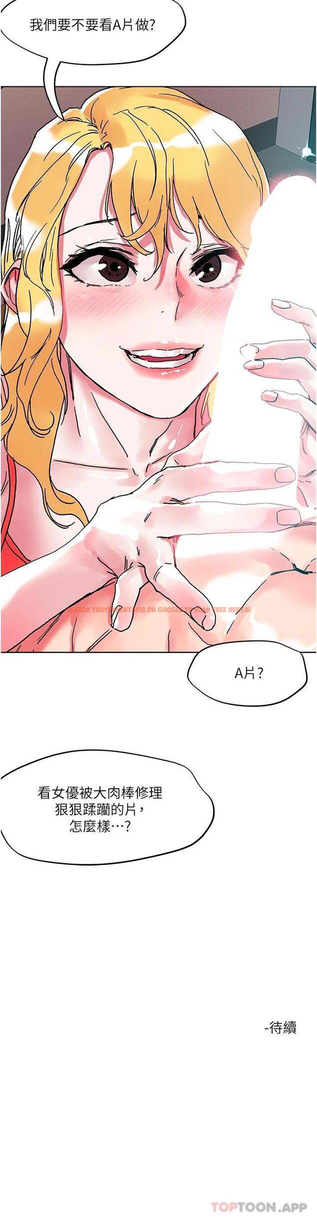 查看漫画把妹鬼達人 - 第79話-吸力強勁的嘴上功夫 - tymanga.com中的1120687图片