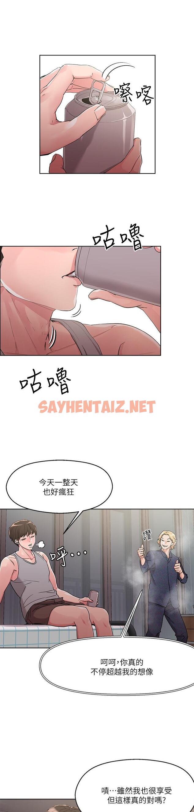 查看漫画把妹鬼達人 - 第8話-下一個令人垂涎的目標 - sayhentaiz.net中的763039图片