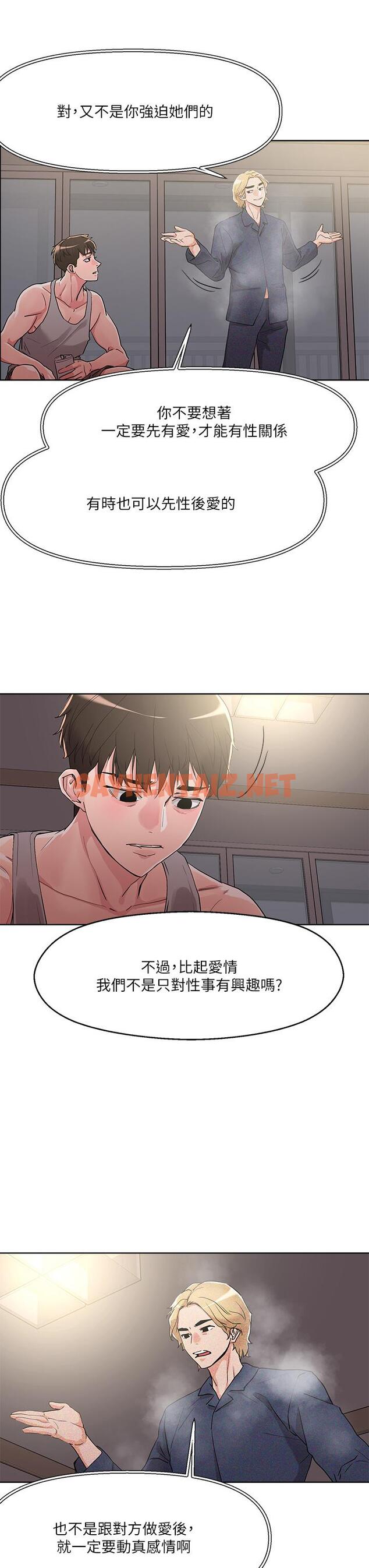 查看漫画把妹鬼達人 - 第8話-下一個令人垂涎的目標 - sayhentaiz.net中的763041图片