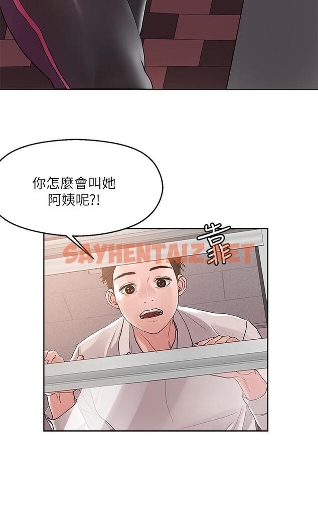 查看漫画把妹鬼達人 - 第8話-下一個令人垂涎的目標 - sayhentaiz.net中的763060图片