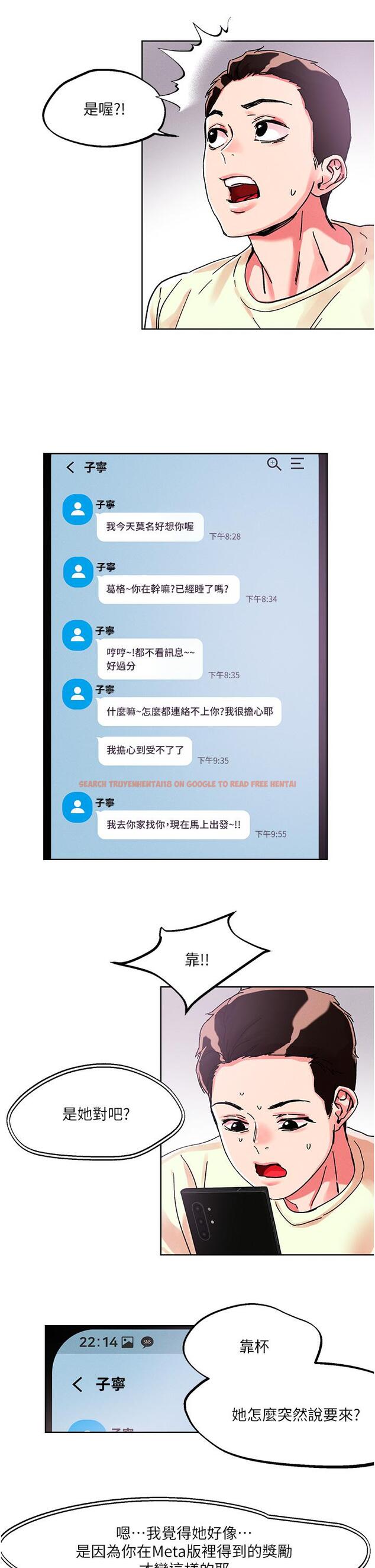 查看漫画把妹鬼達人 - 第80話-享受A片情節的豪乳熟女 - tymanga.com中的1126496图片