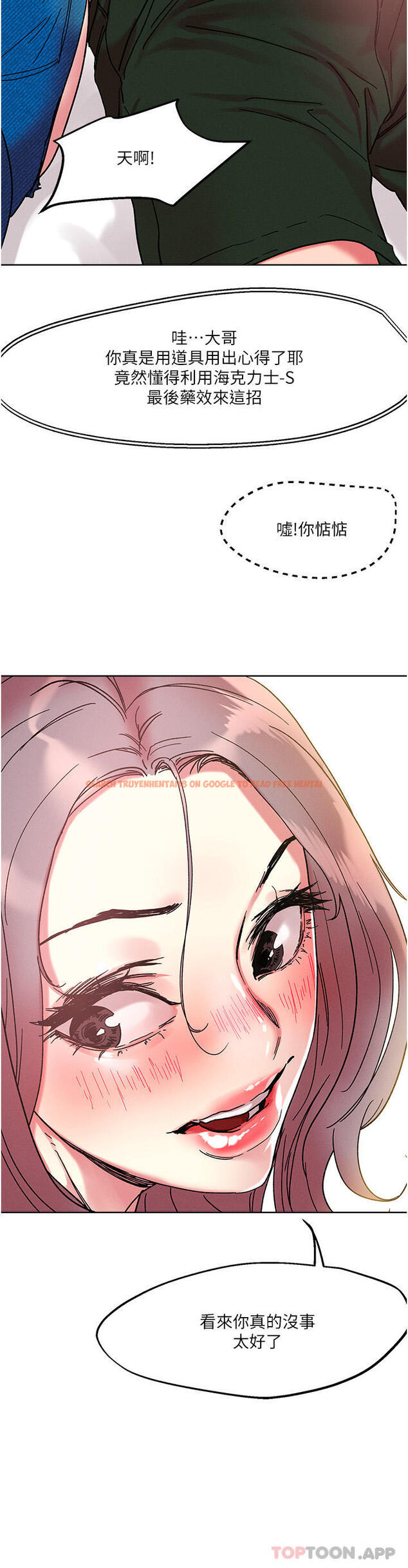 查看漫画把妹鬼達人 - 第81話-越發淫蕩的子寧 - tymanga.com中的1130672图片