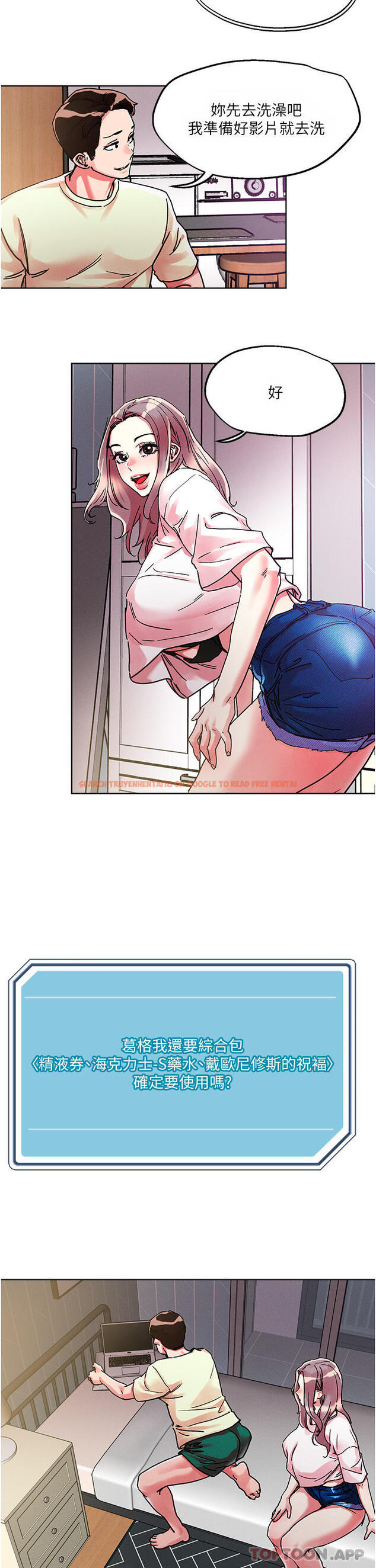 查看漫画把妹鬼達人 - 第81話-越發淫蕩的子寧 - tymanga.com中的1130681图片