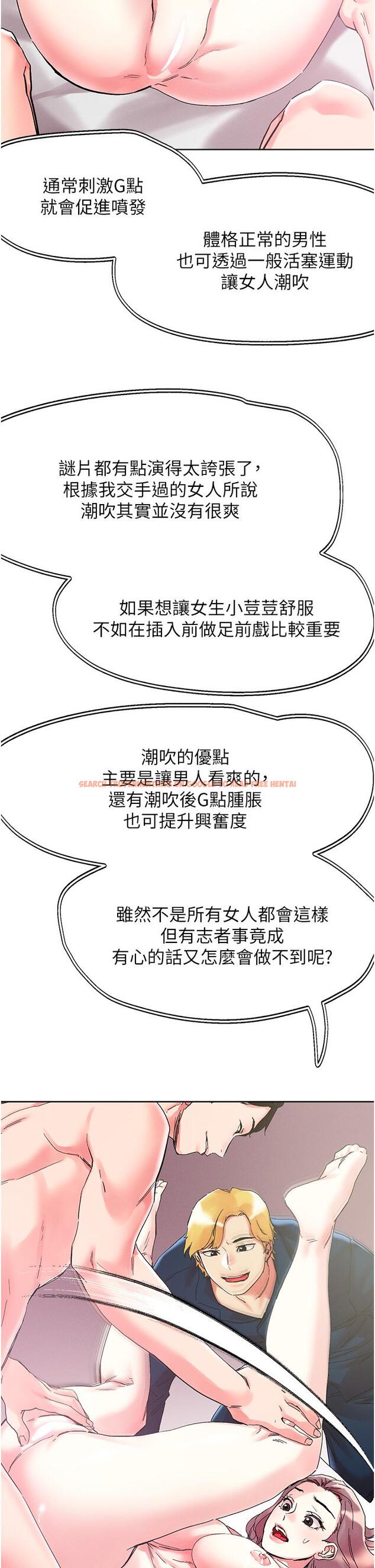 查看漫画把妹鬼達人 - 第82話-揉我胸上我穴 - tymanga.com中的1138586图片