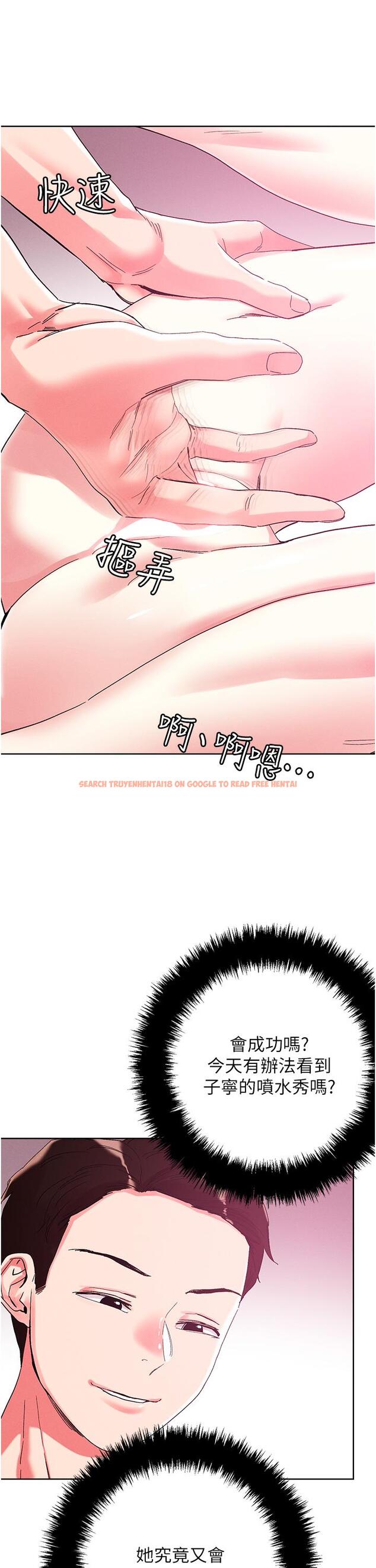 查看漫画把妹鬼達人 - 第82話-揉我胸上我穴 - tymanga.com中的1138589图片