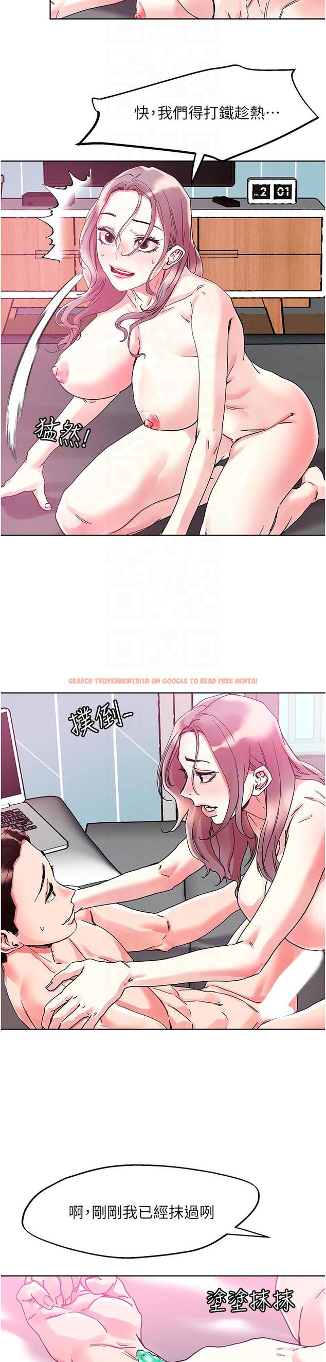 查看漫画把妹鬼達人 - 第82話-揉我胸上我穴 - tymanga.com中的1138605图片