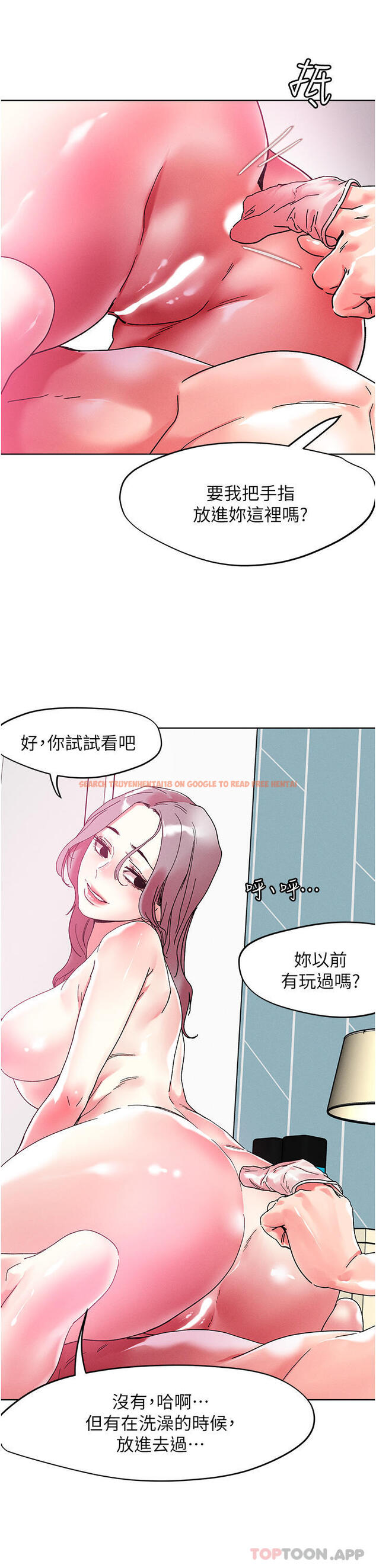 查看漫画把妹鬼達人 - 第83話-無限快感的潮吹體驗 - tymanga.com中的1146406图片
