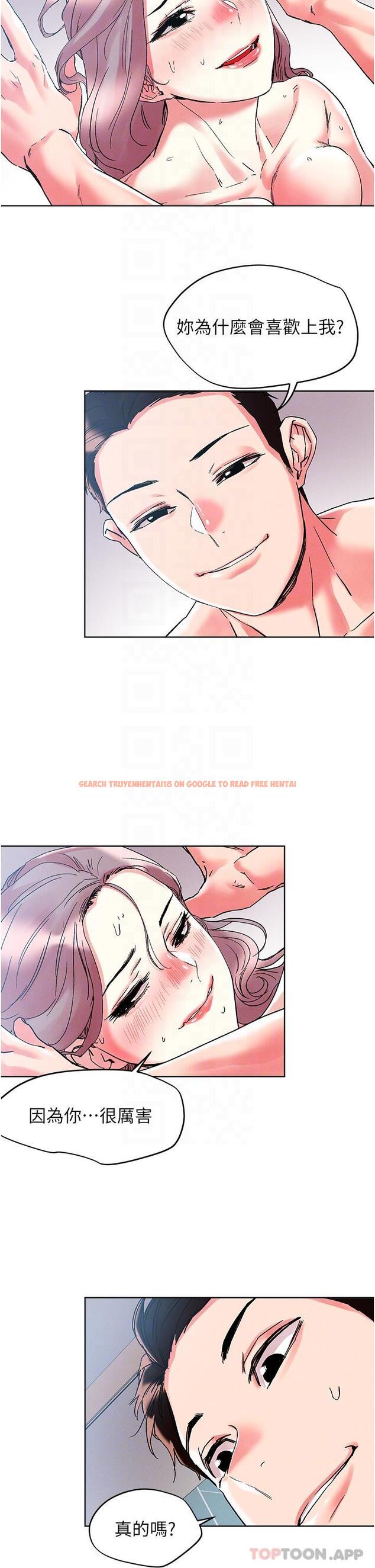 查看漫画把妹鬼達人 - 第83話-無限快感的潮吹體驗 - tymanga.com中的1146420图片