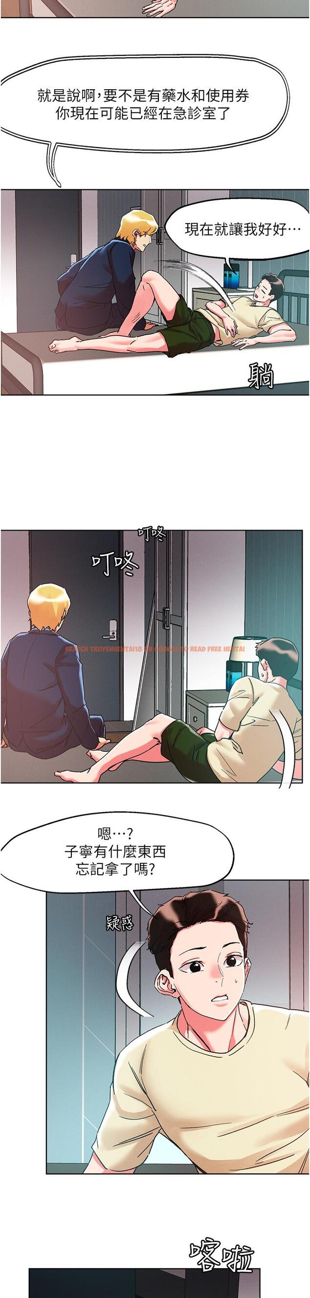 查看漫画把妹鬼達人 - 第84話-想念你的棒子了 - tymanga.com中的1151805图片