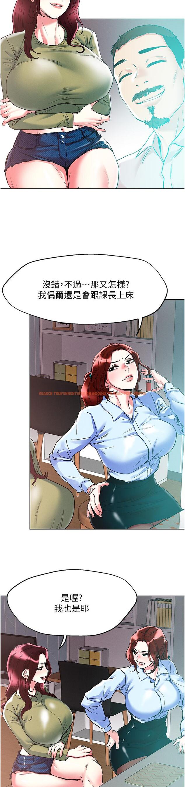 查看漫画把妹鬼達人 - 第84話-想念你的棒子了 - tymanga.com中的1151815图片