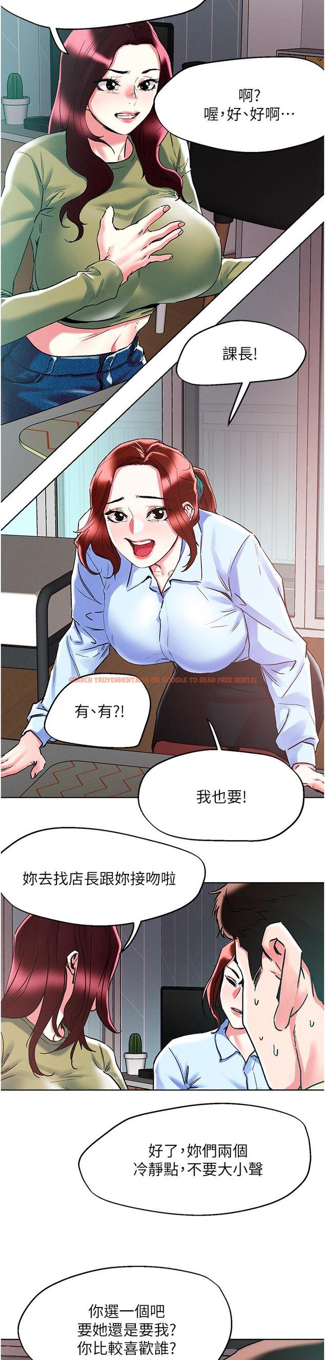 查看漫画把妹鬼達人 - 第84話-想念你的棒子了 - tymanga.com中的1151818图片