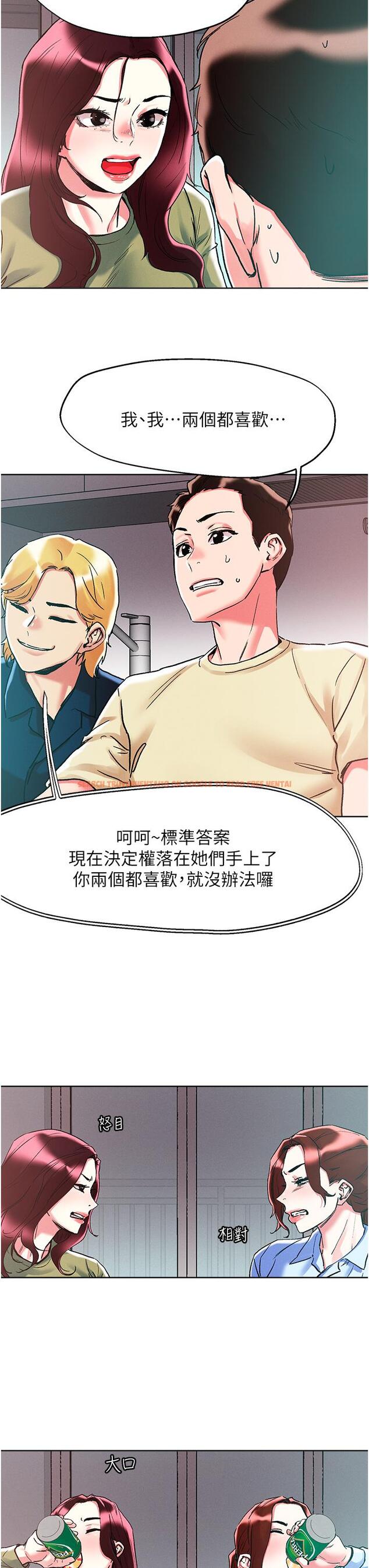 查看漫画把妹鬼達人 - 第84話-想念你的棒子了 - tymanga.com中的1151819图片